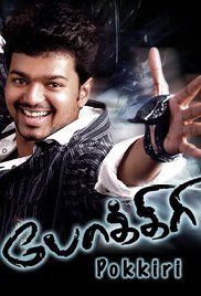 Tamil movie download 2010